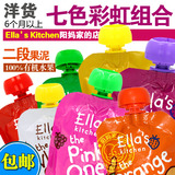 英国Ella's Kitchen艾拉厨房 七色彩虹有机辅食 果泥吸吸乐 7袋装