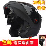 全盔半盔男女电动防护帽赛车摩托车双镜片头盔 豪顺揭面盔送面罩