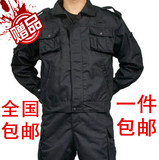 黑色长袖保安作训服套装男秋 新款迷彩服耐磨套装男士工作服冬季