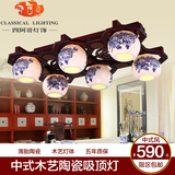 景德镇青花陶瓷灯现代中式客厅灯具实木雕花木艺灯书房工程吸顶灯