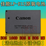 佳能LP-E12原装电池EOS 100D Kiss X7单反EOS M M2微单相机锂电池