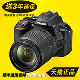 Nikon/尼康 D5500套机(18-140mm)尼康D5500 18-140套机