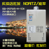 NORITZ/能率 GQ-2437WS-H-1 强排式热水器 燃气热水器 原装进口
