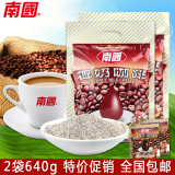 正品包邮 海南特产 南国食品 速溶椰奶咖啡340g*2袋 醇香型40袋