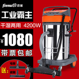 杰诺JN301 80L工业用吸尘器大功率吸尘机桶式干湿两用强力工厂车
