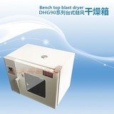 上海索谱DHG-9023A/9053A/9030A/9070A恒温鼓风干燥箱烘箱实验室