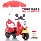 乐仔儿童电动车遥控宝宝可坐三轮摩托车1-5岁小孩玩具车带遮阳伞