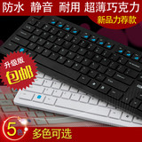 创享笔记本电脑巧克力游戏键盘圆头USB有线键盘台式办公家用超薄