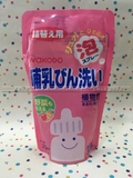 日本原装和光堂植物性氨基酸奶瓶清洗剂果蔬清洁液补充装250ml