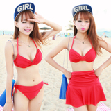 韩版性感分体bikini高腰裙式泳衣比基尼三件套钢托聚拢大小胸泳装