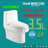 恒洁卫浴 正品 H0129D/3.5L静音节水缓冲连体座便器/马桶 特价
