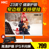 HKC/惠科 F3000 23寸IPS屏高清白色电脑液晶显示器无边框24游戏屏