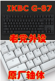 老党外设 IKBC G87 C-87电竞游戏机械键盘 pbt二色字透键帽可加灯