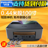 飞利浦HDP15903d投影仪家用高清1080P短焦智能家庭影院投影电视机