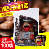 雀巢黑咖啡纯咖啡粉速溶无糖无奶 雀巢醇品1.8克x100袋 多省包邮