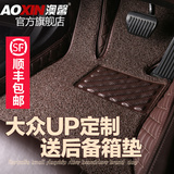进口大众UP专用脚垫全包围丝圈汽车环保地垫地毯新款双层定制定做