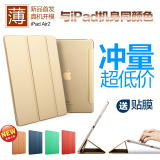 苹果iPad6air保护真皮套4mini2平板壳超薄1迷你3休眠5日韩防摔轻