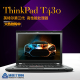 联想 ThinkPad T430 T420笔记本电脑 i5i7四核独显14寸商务游戏本