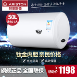 ARISTON/阿里斯顿 CA50M1.5电热水器50升L储水式速热洗澡节能恒温