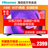 Hisense/海信 LED49EC270W 49英寸高清平板液晶电视机网络彩电50