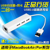 苹果笔记本配件macbook air pro 13 12寸 USB网卡转换器网线接口