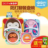 美国Skip Hop儿童餐具宝宝卡通可爱动物仿瓷餐盘用品婴儿碗