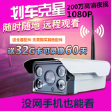 网络智能监控器wifi高清360度监控摄像头远程家用插卡一体机