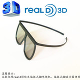 影院reald偏光3d眼镜小米乐视不闪式偏振3D眼镜长虹康佳索尼电视