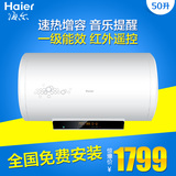 Haier/海尔ES50H-Z6（ZE）遥控储水式50/60升电热水器洗澡机淋浴