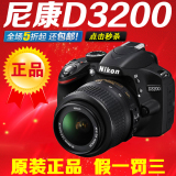 正品原装 尼康D3200 单机 18-55VR 入门级单反相机 媲D3300 D5200