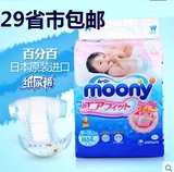 包邮 日本原装进口moony婴儿纸尿裤M64片中号尿不湿尤妮佳纸尿裤m