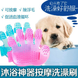 超好用 洗澡必备神器 狗狗五指洗澡刷 宠物美容清洁用品