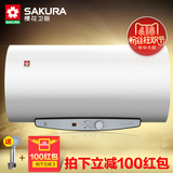Sakura/樱花 88E05A-60樱花电热水器电储水式50升L洗澡淋浴正品牌