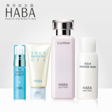 HABA品牌授权套装福袋鲨烷美容油g露水平衡啫喱改善毛孔孕妇可用