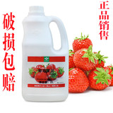 奶茶甜品原料批发鲜活特级草莓果泥2L代替果粉用草莓果泥浓浆