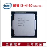 Intel /英特尔 酷睿I3-4160 双核心四线程 散片CPU 1150 一年质保