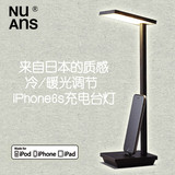 日本进口NUANS可给iPhone充电的台灯 阅读学习护眼 卧室床头台灯