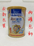 香港代购 港版 德国雀巢超级能恩1段400g 适度水解蛋白低敏奶粉