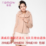 南梦Nemow拿美冬装专柜时尚修身女装 羊毛呢外套呢子呢大衣A3G355
