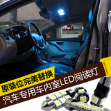 本田新老奥德赛CRV锋范 凌派 哥瑞改装配件LED阅读灯专用车内灯