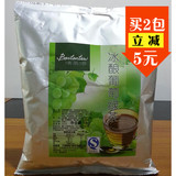 清茶湾冰酿葡萄绿茶1kg大闽食品速溶三合一果味粉绿茶粉凉饮包邮