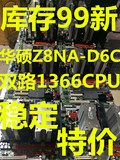 华硕 ASUS Z8NA-D6/D6C 双路 1366 服务器 双X58主板 特价包邮