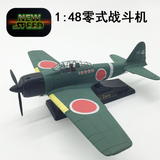 1:48日本零式Zero二战飞机模型