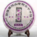 龙园号普洱茶 2005年南糯山老树茶七子饼 熟茶 380克/饼 正品促销