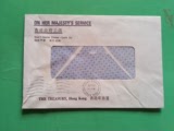 自然实寄封 香港1986年本地平邮实寄封 香港政府公务封 专题集邮