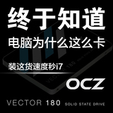 ocz vector180五年质保120g MLC颗粒sata3固态硬盘游戏首包邮