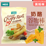 韩国进口宝宝零食乐曦乳酪味谷物棒 婴幼儿童休闲食品袋装饼干80g