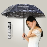 韩国创意英伦报纸个性折叠雨伞男士女士晴雨两用三折复古遮阳伞
