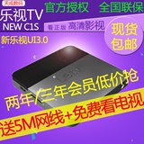 新版Letv/乐视C1S new电视盒子无线安卓3D智能高清网络电视机顶盒