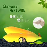 韩国正品TONYMOLY魔法森林香蕉牛奶护手霜  滋润保湿 细腻柔滑